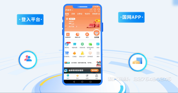 百色电力供需平台MG动画制作_电力系统可视化动画设计_智慧电网数字化宣传动画_电网科普动画_